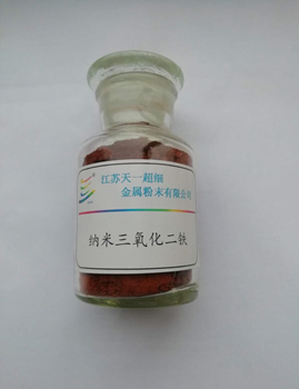 3納米氧化鐵